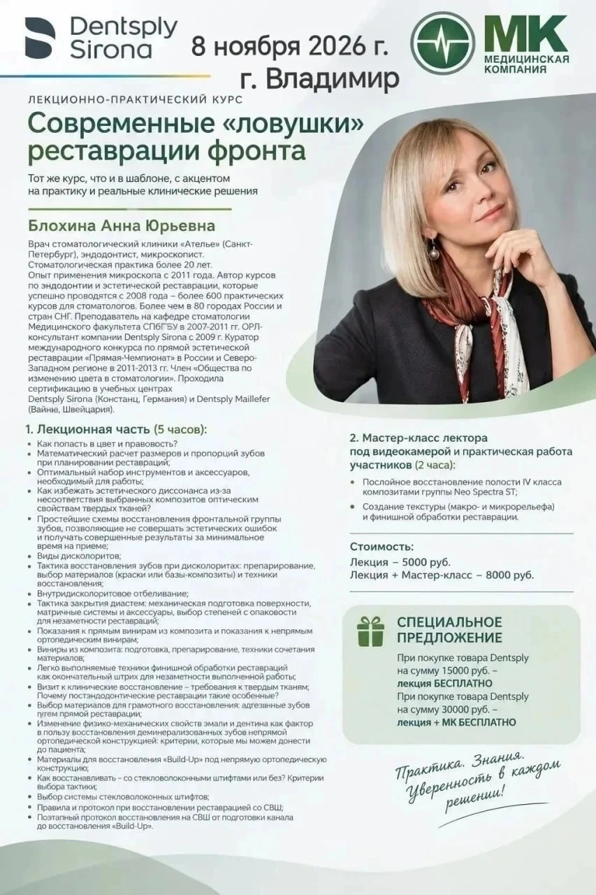 Современные «ловушки» реставрации фронта Современные «ловушки» реставрации фронта